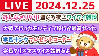両学長 リベラルアーツ大学の配信のサムネイル画像