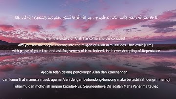 سورة النصر 110 كاملة القارئ الشيخ الدوكالى محمد العالم