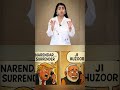 अडानी की रिहाई का सौदा हो गया!
