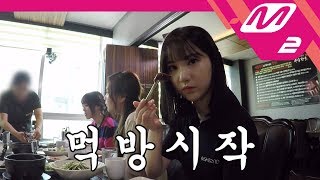 [COMEBACK TABLE] GFRIEND