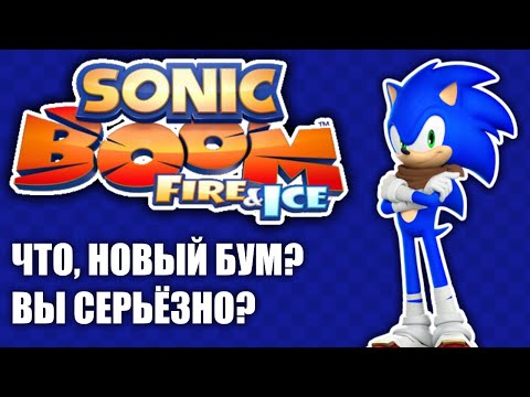 Video: Sonic Boom: Vatra I Led Najavljeni Za 3DS