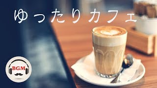 Chill Out Cafe Music  Relaxing Slow Jazz for Study & Work