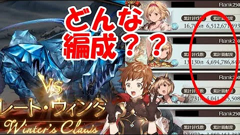 グラブル 光槍パ