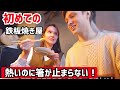 日本食うめぇ!ウクライナ人が鉄板焼き屋で日本食を夢中で食べまくる！