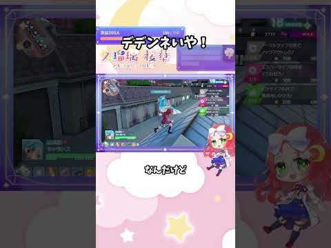 デデンネとは仲良くなれない　#shots #PokémonLEGENDSZ-A