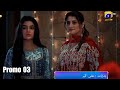 Bahu Ab Ghar Mein Meri Chalay Gi|Promo 3 |Ali Abbas, Laiba Khan, HibbaAziz |#drama #aafat #trending