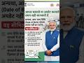 Aadhar Card Date Of Birth Change 2026| aadhar card me date of birth kaisechange kare |dob update