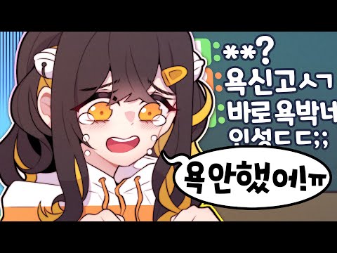 【 탬탬버린 】 - 진짜 쌍욕한거 아니에요 오해에요ㅠㅠㅠㅠㅠㅠ