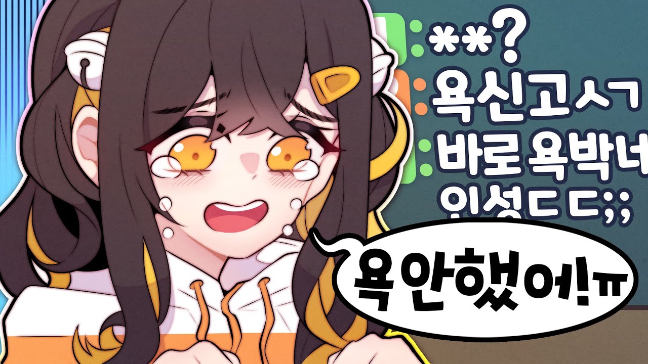 【 탬탬버린 】 - 진짜 쌍욕한거 아니에요 오해에요ㅠㅠㅠㅠㅠㅠ