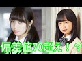 【日向坂46】メンバーの出身高校がヤバすぎる件wwww