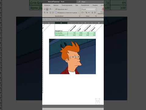 Видео: Эксель: Фильтр с несколькими условиями сразу!