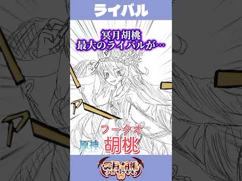 【マシュマロ】胡桃ちゃんと同じ名前でかわいい‼️【原神】 #vtuber #新人vtuber  #live2d #個人勢vtuber ＃冥月胡桃 #マシュマロ #原神 #胡桃