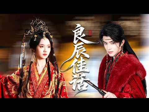 曾许诺此生不离不弃，暗地里却倾心自家嫂嫂！我设计假死斩断七年婚约，转身邂逅专属良缘。#良辰佳话 #短剧 #drama