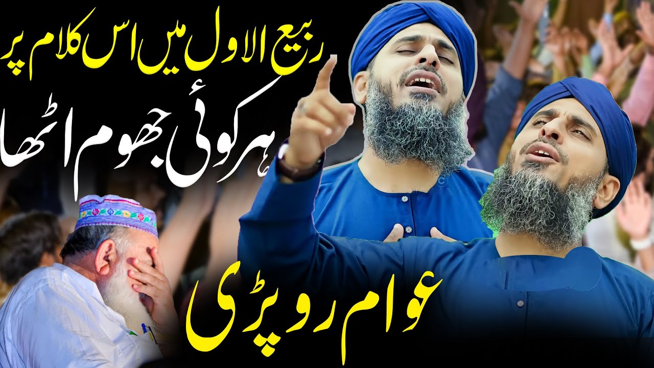 Qari Rehan Habib Soharwardi | New Milad Title Naat 2025 kamal Krdia