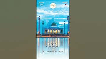سورة الأحزاب II القارئ الشيخ عبدالباسط عبدالصمد II الآية 56 II جوده عالية 🗣