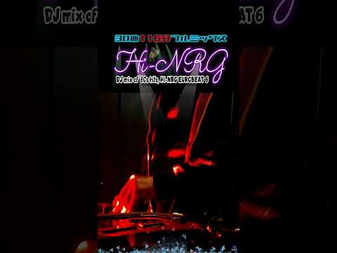 Seventh Avenue — Seventh Avenue ♪Armed Robbery「80s Hi-NRG Vol.6 EUROBEAT DISCO DJ MIX」より抜粋