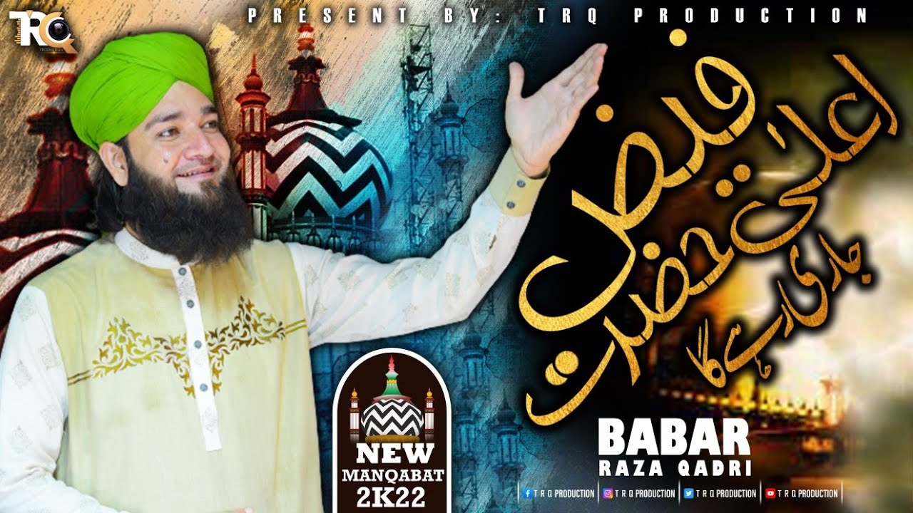 Baber Raza Faiz e Alahazrat Jari Rahe Ga || Babar Raza Qadri - TRQ Production ...