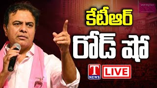 KTR Live: KTR Roadshow At Sagar Hotel, Quthbullapur | T News Live