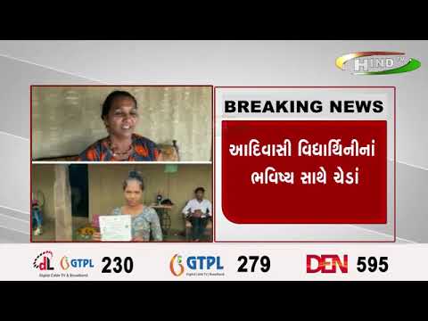 ડાંગ બોગસ માર્કશીટનું મસમોટું કૌભાંડ