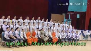 Zebin Thoj - Khuv Xim 4 Xyoo Moxos