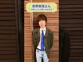 #前野智昭 さんにこの曲にどんな想い出があるか聞いてみました♪#クロスシング#カバー