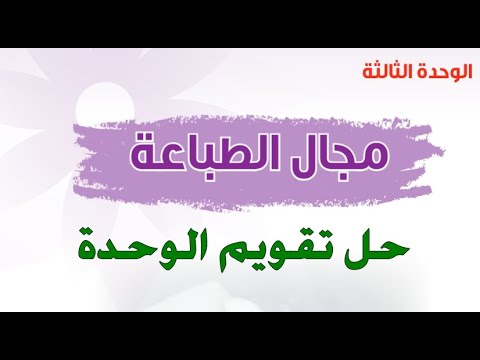 أسرع مجال الخزف تقويم الوحده