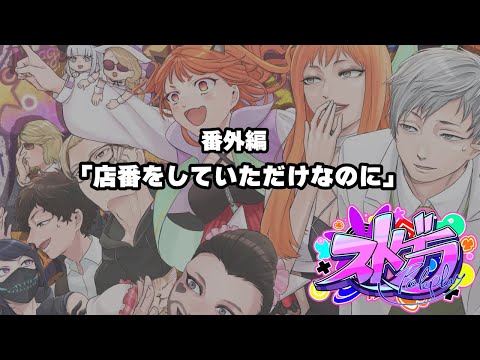 【#ストグラ 】番外編「店番をしていただけなのに」【にゃかみ / Vtuber】