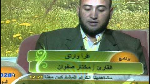 الشيخ مختار صفوا - القرآن الكريم - سورة النازعات Surah Naziat