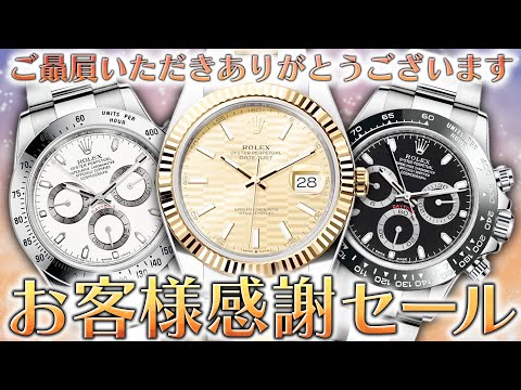 いつもご贔屓いただきありがとうございます】ロレックス人気モデルを