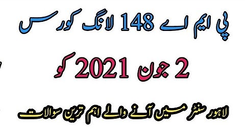 2 june 2021 Lahore center test | PMA 148 long course preparation | Bright info