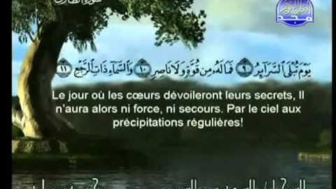 سورة الطارق كاملة الشيخان السديس و الشريم الحرم المكي