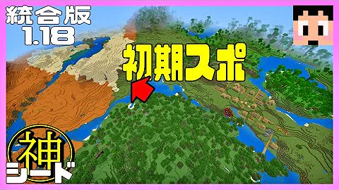 統合版マイクラ Ver1 18 山頂や無人島などの新要素やサバイバルに使える神シード値6選 Switch Win10 Pe Ps4 Xbox Mp3 統合版マイクラ Ver1 18 山頂や無人島などの新要素やサバイバルに使える神シード値6選 Switch Win10 Pe Ps4 Xbox Mp3