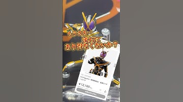 【また即完売】本日真骨彫カイザの予約が開始!しかし今回も数分で即売り切れ…バンダイは転売ヤーのために販売してるの? #仮面ライダー #kamenrider #figure #figuarts #csm