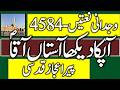 Pir Aijaz Qudsi Wijdani Naatain 4584 Ap Ka Dekha Astan Aqa (S.A.W)