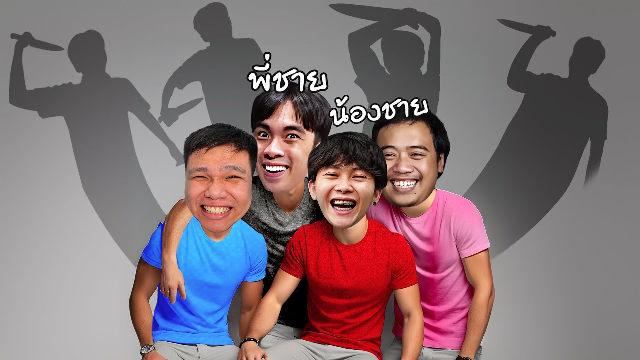 โดกาปองตัดพี่ตัดน้อง | Dokapon เป็ดปริมเอฟ