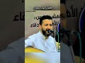 وحدي اقول اه رد الفنان حمودالسمه الله يزكيك عقلك ههههههه اتضحك من قلبك هههه