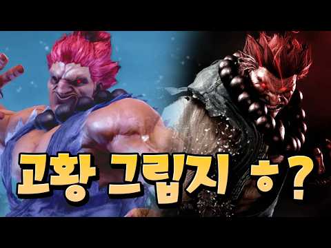 철권 유저들도 좋아하는 '고우키'