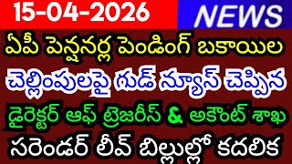 Director of Treasuries & Accounts Department gives good news on payments pending dues AP pensioners