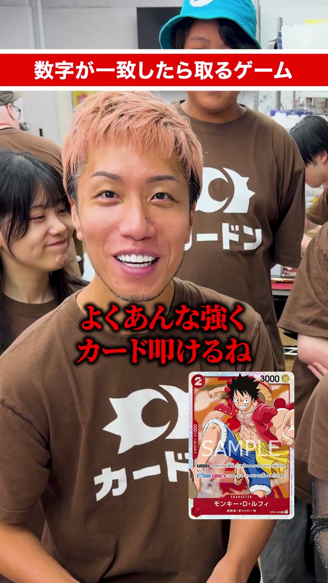 数字が一致したら取るゲーム！！！！！ #トモハッピー #カードゲーム