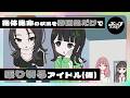 絶体絶命の状況を雰囲気だけで乗り切るアイドル【ネガハピ】【アニメ】