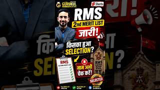 rms second merit list out #rms #meritlist #result #thegurukulinstitute #exam #yt #shorts #shourtvide