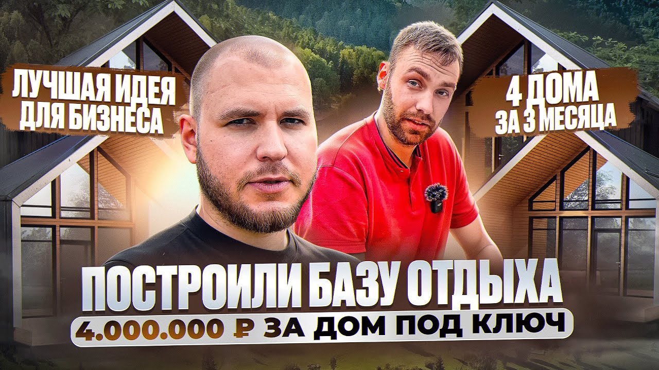 Гулькевичей сборный дом видео