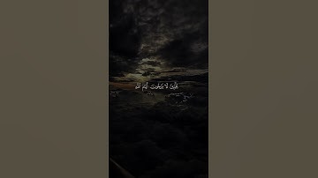 ﴿قُل لِّلَّذِینَ ءَامَنُوا۟ یَغۡفِرُوا۟﴾ | القارئ محمد صديق المنشاوي #قرآن #اكسبلور #المصحف.