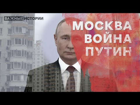 What do Muscovites think of Putin? The war with Ukraine, mobilization, and the "Russian World"