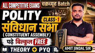 Polity Class 1: संविधान सभा (Constituent Assembly) | चक्रव्यूह Batch by Amit Jindal Sir