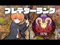 【APEX LEGENDS】うるかさんとぽっぽとランクいくよ~~~【渋谷ハル】