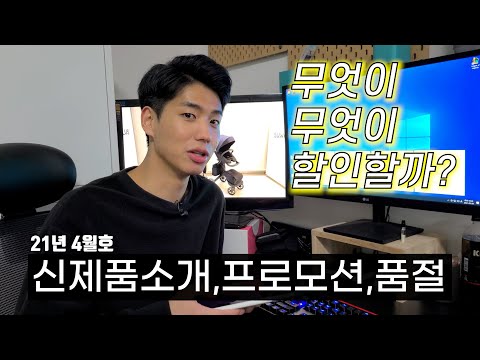 4월에 돌아온 할인은 어느 브랜드가 있을까? 신제품은 뭐가나왔지? (유모차,카시트,유모차추천,카시트추천,유모차할인,카시트할인,스토케,stokke,익스플로리x,멜리오,맥시코시)