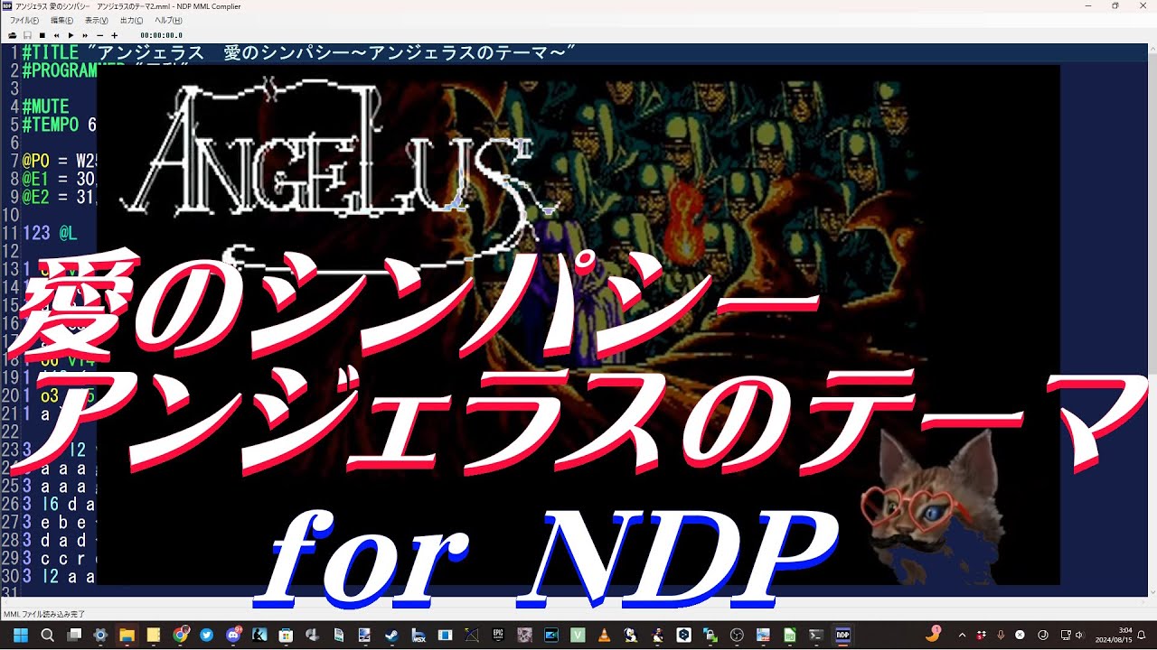 MSX】アンジェラス 愛のテーマ 【NDP】Angelus - YouTube