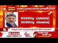 DK Shivakumar  | ಡಿಕೆಶಿ ಮುಂದಿರುವ ಅಗ್ನಿಪರೀಕ್ಷೆ – 2028ರ ಟಾರ್ಗೆಟ್!