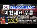 [철권 노비] 철권8 세계대회, 무릎 선수는 사람을 미치게 만드는 재주가 있습니다. 노비(NOBI)의 철권대회 공식미러방송 KNEE vs EVIL46 鉄拳ノビ　鉄拳８